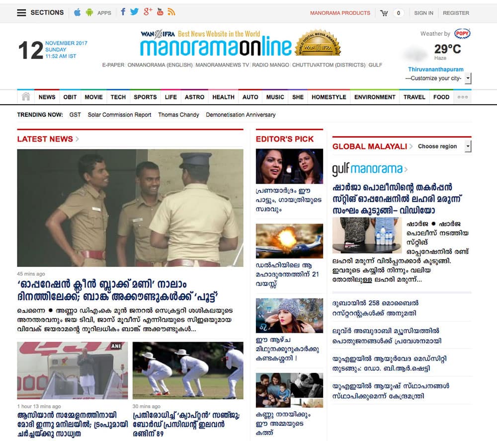 manorama-online